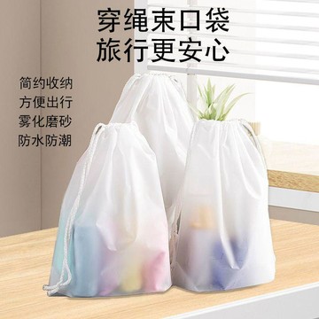好物分享🍀抽繩防水旅行防塵袋抽拉式旅行收納袋泳衣收納旅行收納袋拉鍊式DS