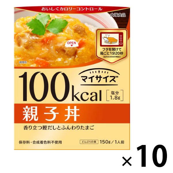 大塚食品大塚食品 100kcalマイサイズ 親子丼 150g 10個  カロリーコントロール レンジ調理 簡単 便利