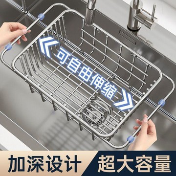 ✨台灣現款💎不鏽鋼廚房水槽瀝水架 洗碗池伸縮瀝水籃 水槽可伸縮洗菜盆 碗碟收納籃子 碗碟瀝水籃 伸縮瀝水籃 水槽瀝水籃