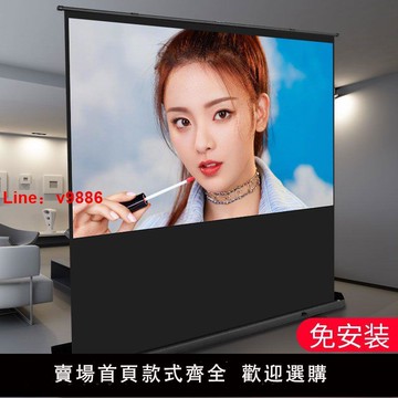 【咨詢客服有驚喜】地拉幕布100寸投影儀幕布家用 免打孔安裝屏幕戶外地拉式投影幕布