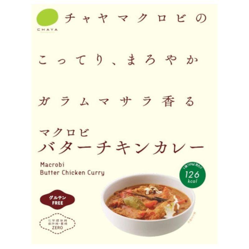 CHAYA（チャヤ）マクロビオティックス マクロビバターチキンカレー 40個 180g×40 カレー