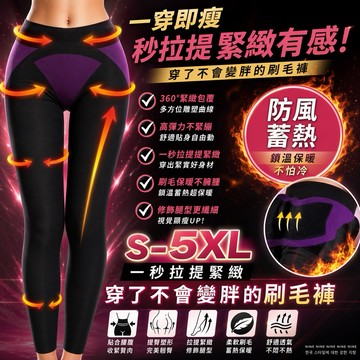 NINE [現貨]★獨家設計防顫防風機能刷毛襪 防風襪 保暖襪瘦腿襪 束腿襪 厚襪 保暖褲襪 發熱褲 保暖褲 刷毛褲褲襪