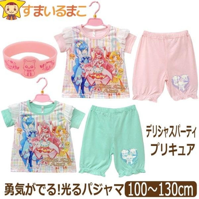 女の子 デリシャスパーティ プリキュア 勇気が出る リング付き 光る パジャマ 100cm 110cm 120cm 130cm 03ピンク  54エメグリーン 2608264 BANDAI バンダイ 通販 LINEポイント最大0.5%GET | LINEショッピング