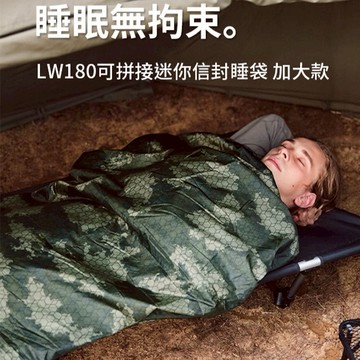 【Naturehike】LW180可拼接迷你信封睡袋 加大款 MSD09 (四季睡袋/棉被/睡墊/露營/登山/旅行)