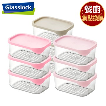 (7月餐廚集點加購) Glasslock 強化玻璃冰箱收納可冷凍微波保鮮盒-750ml三入 (兩色可選)