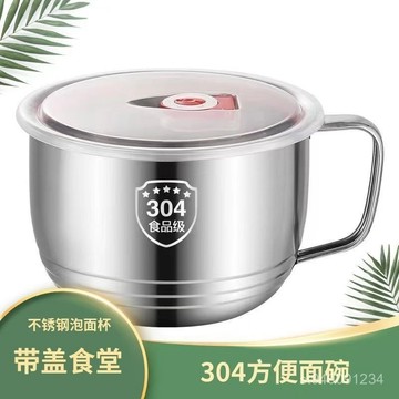 🏆臺灣熱賣🏆德國不銹鋼304帶蓋泡麵碗飯盒學生上班族方便麵碗大號食堂打飯 PNHA