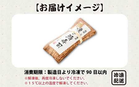 みりん醤油の奥深い旨味がたまらない！「照焼き鯖寿司」 1本 約290g～家族が喜ぶ手土産～ [A-0554]