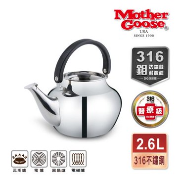 【美國MotherGoose 鵝媽媽】醫療級316不鏽鋼 凱瑞茶壺2.6L