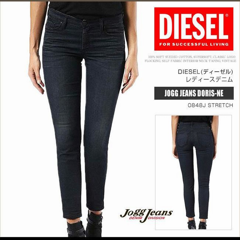 ディーゼル デニム ジーンズ レディース JOGG JEANS DORIS-NE 0848J ...