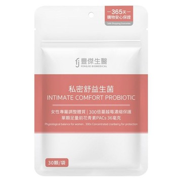 fj 豐傑生醫 私密舒益生菌 600mg  1套  30顆