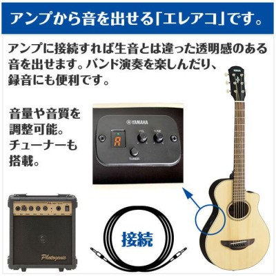 アコースティックギター 初心者セット YAMAHA APXT2 16点 アンプ付属 