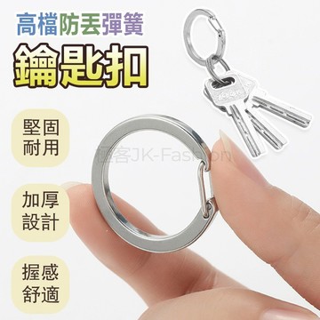 耐拉力不銹鋼C扣 防銹彈簧圈 高檔防丟鑰匙扣 防丟快掛扣 飾品 鑰匙扣 鑰匙圈 配件 金屬鑰匙環 鎖匙扣圈 鎖匙扣diy