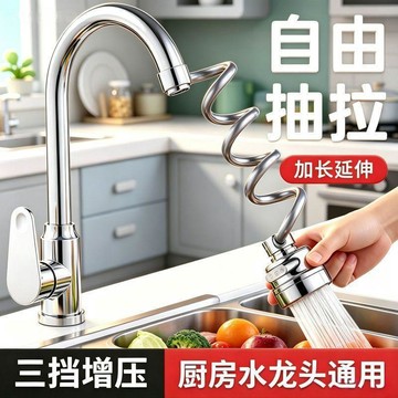 💯正品🌈機械王國🌈廚房抽拉式 水龍頭 延伸器 萬向旋轉 伸縮防濺洗菜盆 加長管 三檔增壓 水龍頭防濺器 EGF