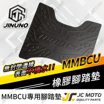 【JC-MOTO】 曼巴 MMBCU 腳踏墊 踏墊 橡膠腳踏墊 防滑墊 排水墊  機車腳踏墊