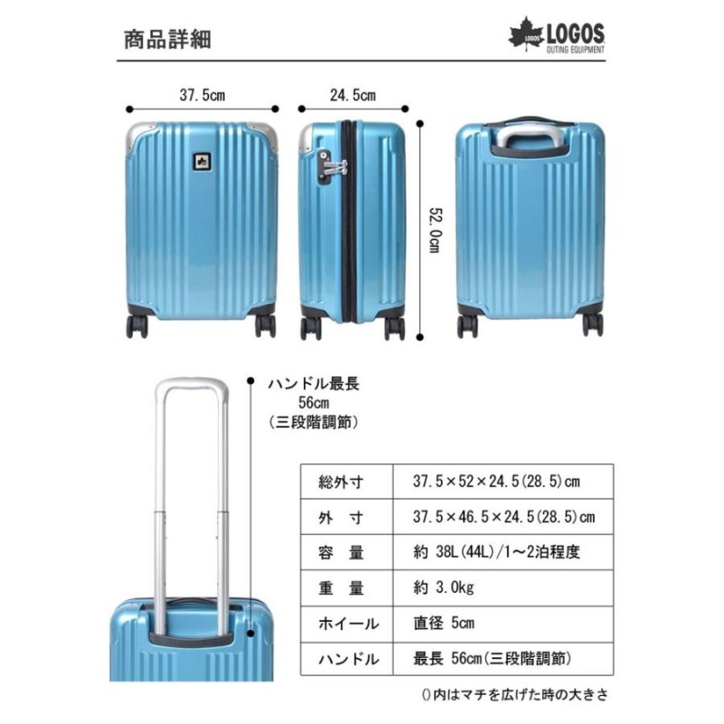 スーツケース LOGOS ロゴス 機内持ち込み 38L 最大44L 拡張 軽量 静音