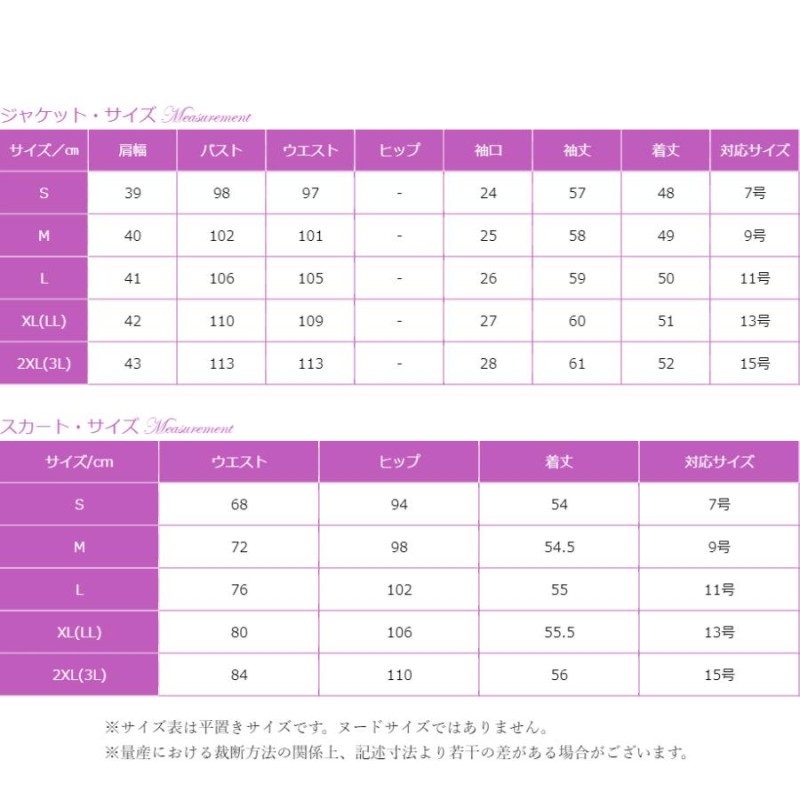 スカートスーツセットアップ フォーマル ジャケット 結婚式 上品 春