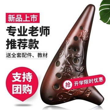 台灣熱銷新品雅陶笛12孔中音AC初學入門包教會熏燒田園風十二孔陶笛學生成人