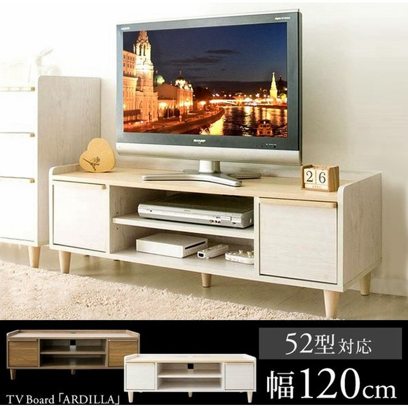 テレビ台 テレビボード Tv台 おしゃれ 北欧風テレビラック Ardilla 幅1c Ir Tv 005 D 通販 Lineポイント最大get Lineショッピング