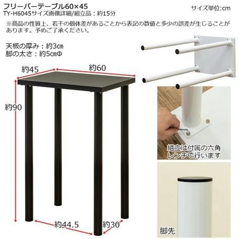 カウンターテーブル 机 作業台 多目的フリーバーテーブル 60幅 奥行き