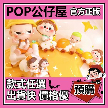 POP【全新🔥正版】KUBO 雪糕車發動 公仔 POPMART泡泡瑪特 大體 大娃 擺件 禮物 收藏 吊卡