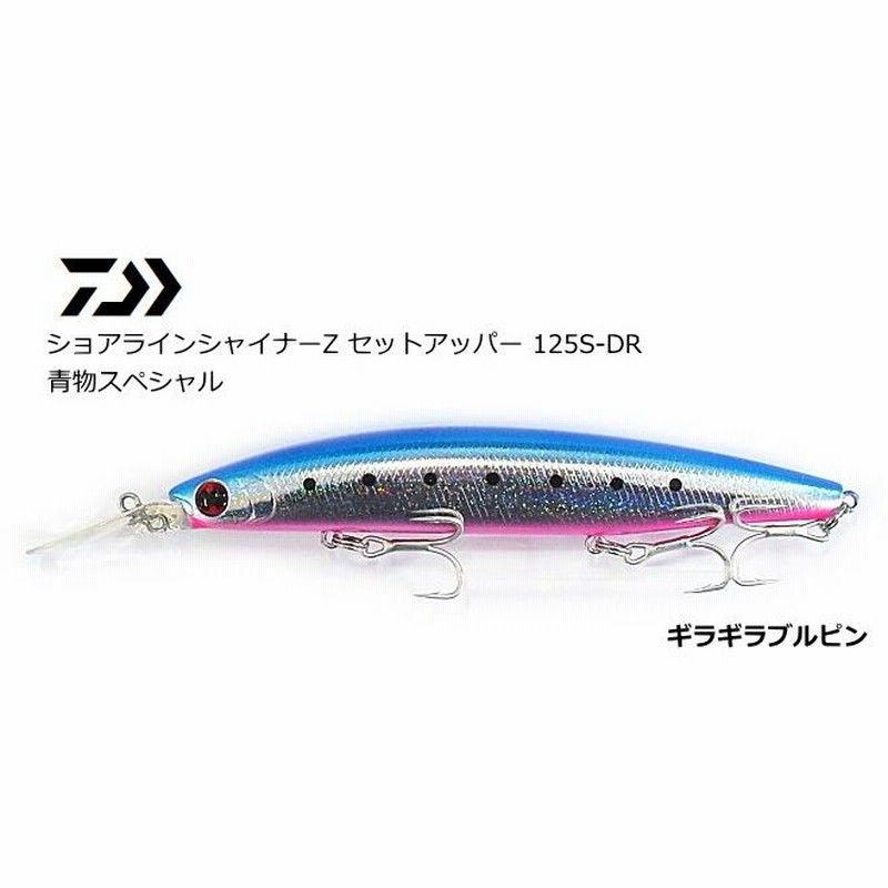 スポーツ/アウトドアダイワショアラインシャイナーZセットアッパー125S ...