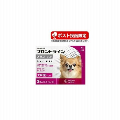 動物用医薬品 猫用 フロントラインプラス キャット ３本入 0 5ml 3 メール便対応 通販 Lineポイント最大get Line ショッピング