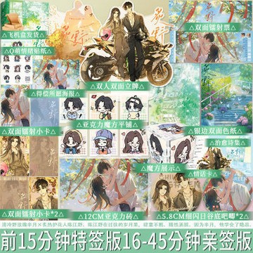 【博雅堂】炙野 全2冊 100%正品 校園言情 新增番外 八寶粥粥 著