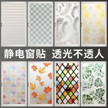 ✨臺灣熱賣18H✨【好評率超99%衕款】磨砂窗貼透光不透人玻璃窗貼紙衛生間浴室防走光不透明窗戶貼膜