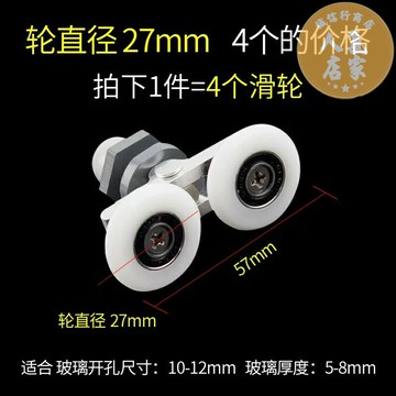 淋浴房滑輪 滾珠滑輪 淋浴房滑輪老式滑輪圓弧浴室玻璃門配件推拉移門淋浴房滑輪雙滑輪