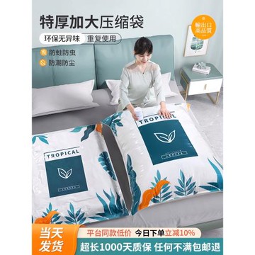真空壓縮袋收納羽絨服被子衣服抽氣加厚抽空氣棉被打包裝專用袋子