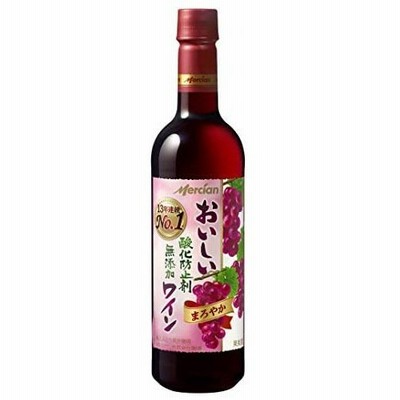お取り寄せ 国産ワイン おいしい酸化防止剤無添加ワイン 赤 720ml メルシャン