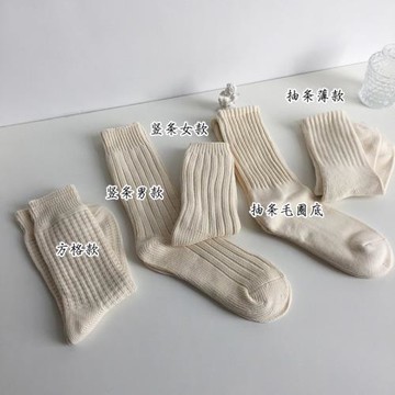 無染色環保健康原生棉~秋冬男女加厚保暖毛圈粗針豎條情侶中筒襪