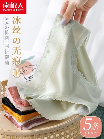 南極人冰絲無痕內褲女士蕾絲性感薄款中腰純棉抗菌襠透氣三角褲MX
