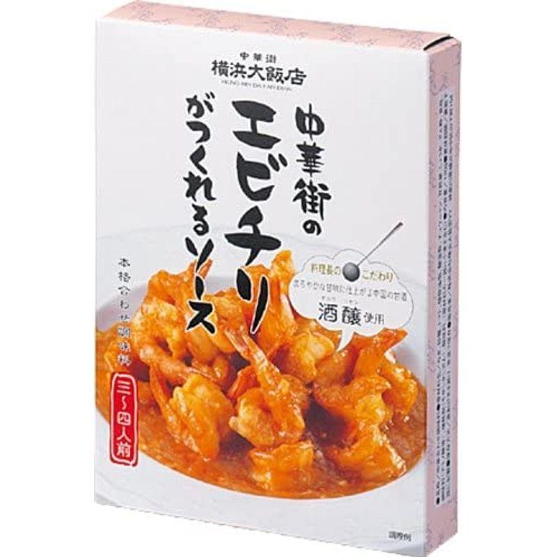 横浜大飯店 中華街のエビチリがつくれるソース 120g