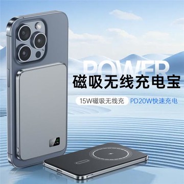 3合1跨境magsafe磁吸無線充電寶可以充手機耳機 手表超薄移動電源