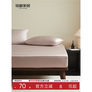 銘都60支蘭精天絲床笠單件2026年新款夏季床墊保護套床罩套三件套