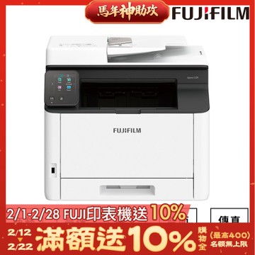 FUJIFILM 富士 Apeos C325 z 彩色雙面無線S-LED傳真掃描複合機