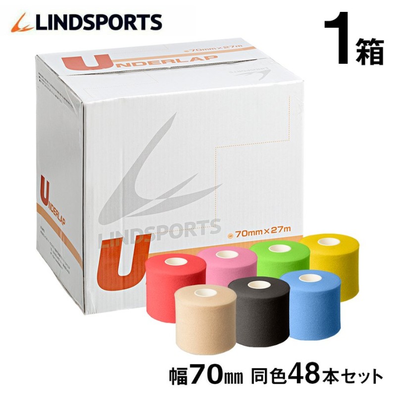 アンダーラップテープ L-アンダーラップ 70mm ×27m お得な48本セット テーピング 皮膚 保護 テープ 同色1箱 LINDSPORTS リンド スポーツ 通販 LINEポイント最大0.5%GET | LINEショッピング