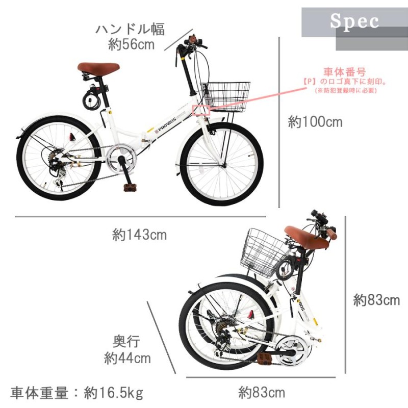 PROVROS 折りたたみ自転車 20インチ 自転車 ギフトカゴライトワイヤ錠