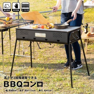 スライド式ＢＢＱコンロ 幅86Ｘ奥行50.5Ｘ高さ70.5cm