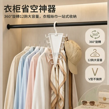 台灣出貨✨ V型雙邊衣架 牆壁掛式收納架 宿舍衣物整理架 多功能帽子圍巾架 髮圈掛勾架 節省空間置物架 居家衣櫃收納神器