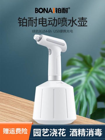 電動噴壺澆花家用自動澆水神器養花小型噴霧器高壓噴水壺灑水花園 幸福驛站