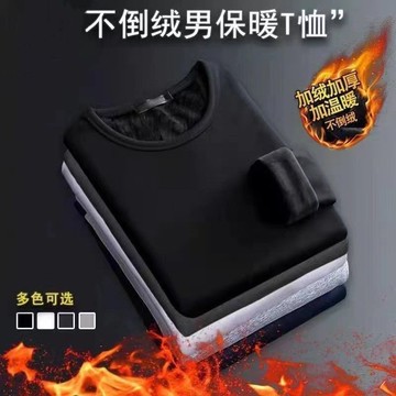 😍免運💥台灣出貨💥男士秋冬季加絨保暖長袖T恤純色加厚打底圓領修身上衣秋衣毛衫