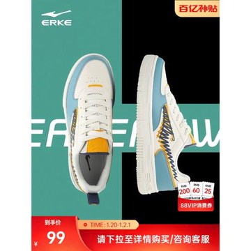 鴻星爾克板鞋男鞋冬季新款男士鞋子休閑鞋潮滑板小白鞋運動鞋跑鞋