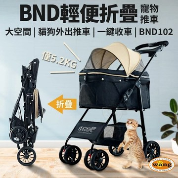 BND 輕便摺疊寵物推車 大空間 貓狗外出推車 BND102 | 輕巧 折疊式 貓狗推車✨Q寶貝寵物✨