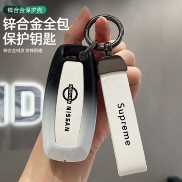 尼桑Nissan鑰匙保護套Kicks X-Trail Epower Sentra Altima Juke 黑白漸變鑰匙套