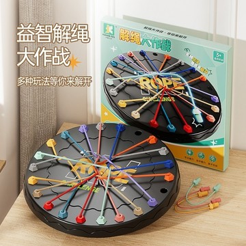 無用良品 解繩大作戰 解繩子遊戲 結繩玩具 繩子解密游戲 邏輯訓練 親子互動 趣味解繩游戲 生日禮物 交換禮物