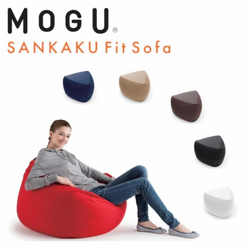 moguマウンテントップ 赤 dショッピング |モグMOGU ビーズクッション