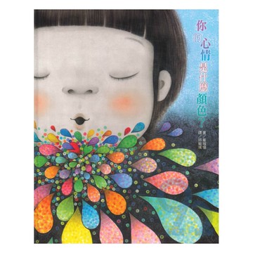 上人(Y36-63)你的心情是什麼顏色?