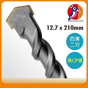 百利世 Panrico 啄木鳥SDS四溝二刃水泥鑽頭/12.7x210mm(水泥鑽尾) AAP12721
